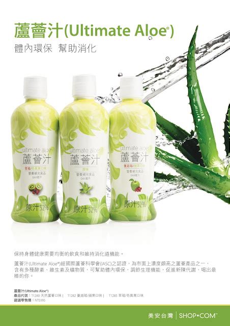 蘆薈汁禁忌|美安蘆薈汁有哪些禁忌，功效作用是什麼